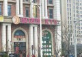 杭州余杭金帝豪华KTV娱乐盛宴