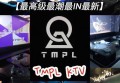 杭州湾大道璀璨娱乐KTV：唱享音乐盛宴，尽揽滨海风情